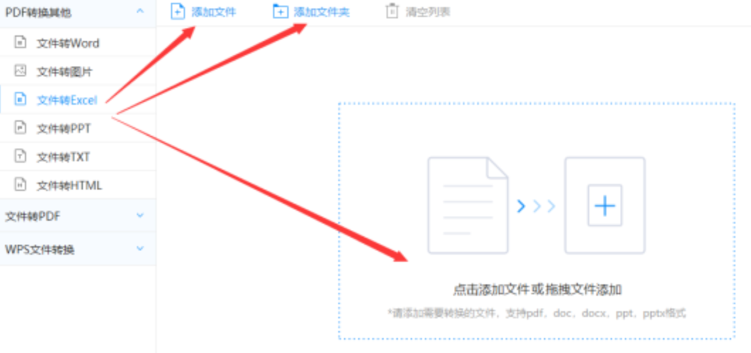 博鱼真人app下载手机版使用讲解 - 选择文件格式